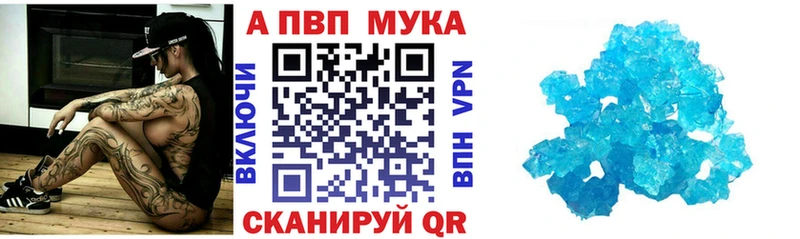 A-PVP кристаллы  хочу наркоту  omg рабочий сайт  Щёлково 