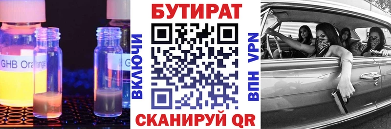 даркнет сайт  Щёлково  БУТИРАТ Butirat 