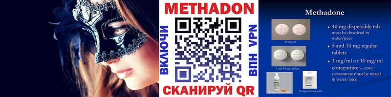 наркота  Щёлково  mega вход  Метадон VHQ 