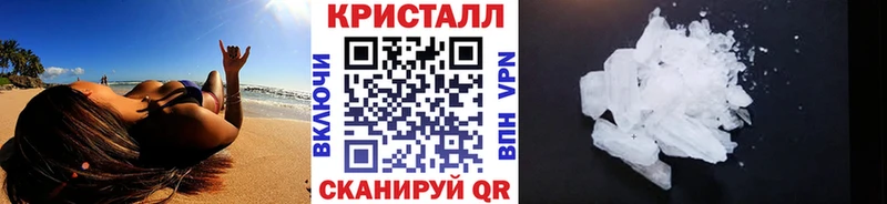 где продают Щёлково МЕТАМФЕТАМИН кристалл